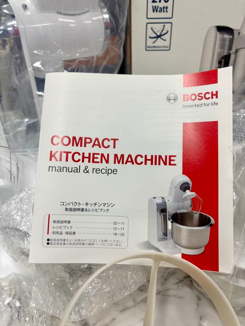 【ほぼ新品】BOSCH コンパクトキッチンマシン ※付属あり　パン作りに！