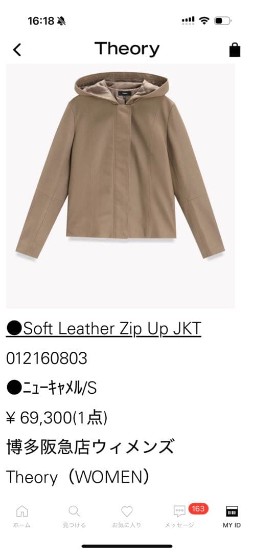 セオリー☆レザージャケット