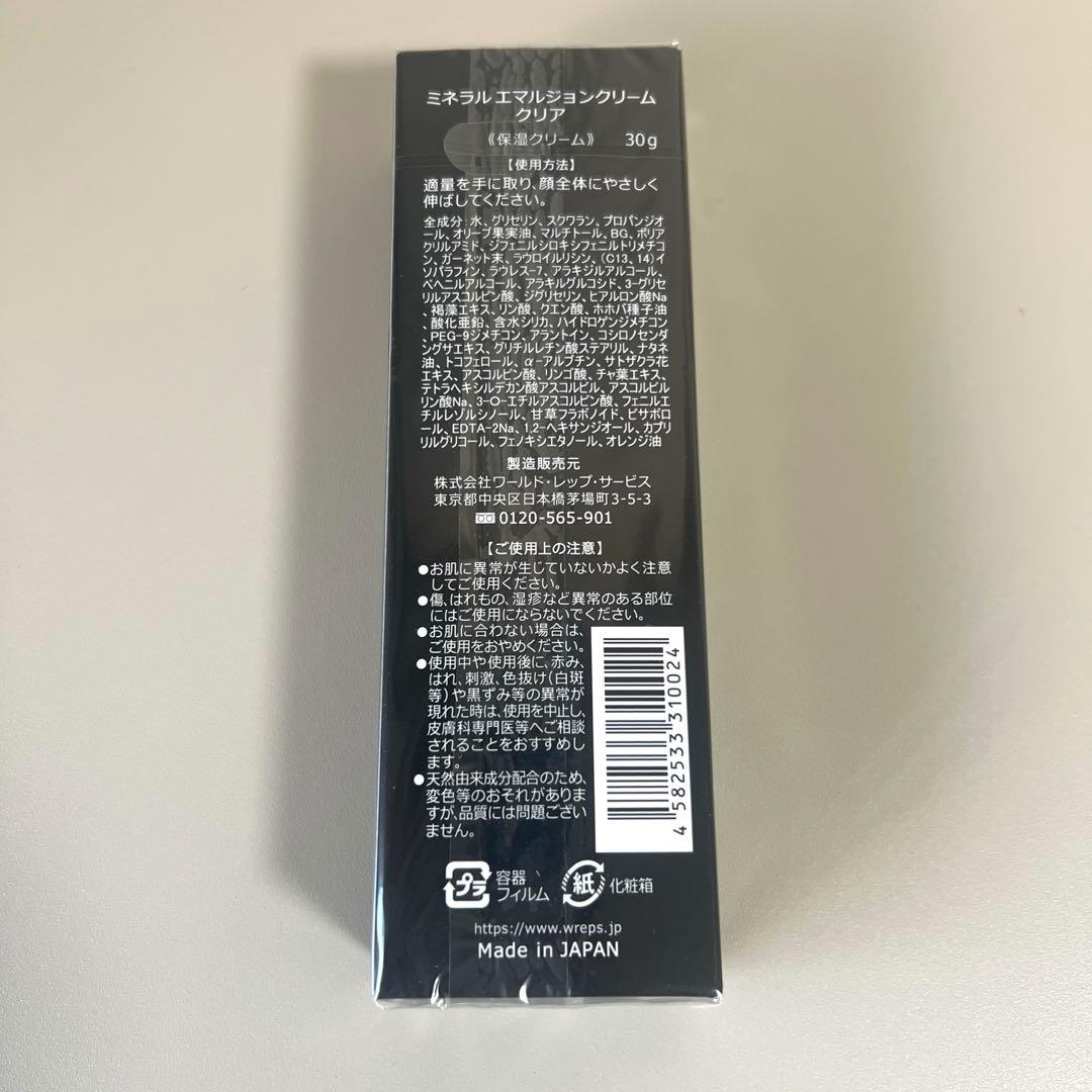 【ころ】2本セット WRS ミネラル エマルジョンクリーム クリア