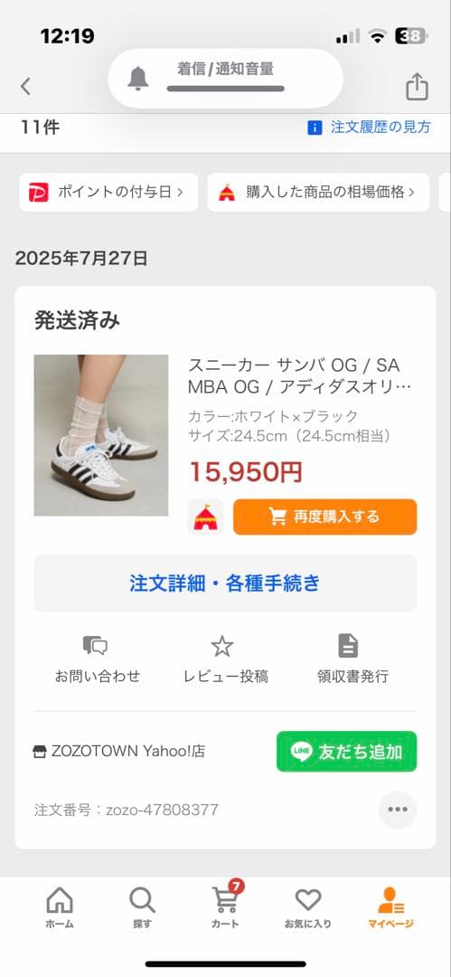 新品adidas SAMBA OG スニーカー ホワイト/ブラック 24.5㎝