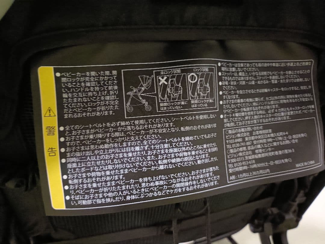 ピジョン ランフィ RB3 ノルディック A型 両対面 美品 取説・レインカバー