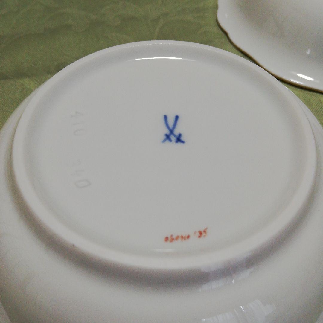 希少✨️ マイセン ベーシックフラワー 小鉢 深皿 ２枚セット 新品未使用