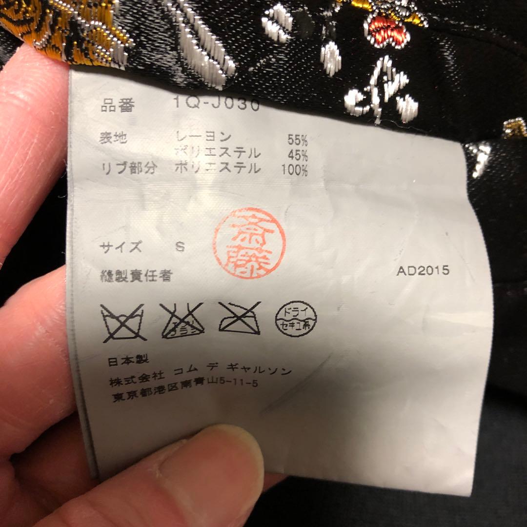 レア　ブラックコムデギャルソン　花柄　総柄刺繍スカジャン　ブルゾン
