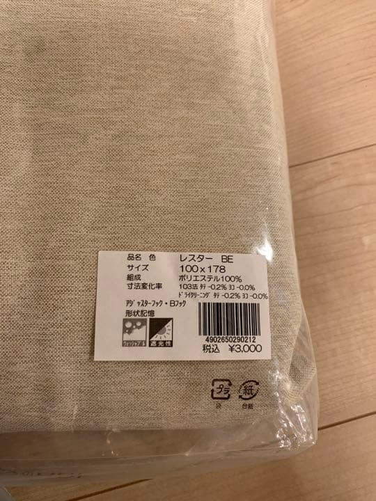 ドレープカーテン4枚・レースカーテン4枚