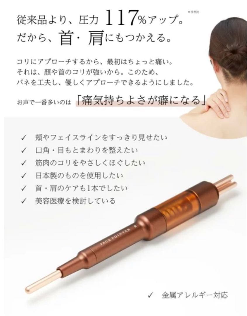 【公式ストア購入】新品 フェイスポインター7th ディープレッド