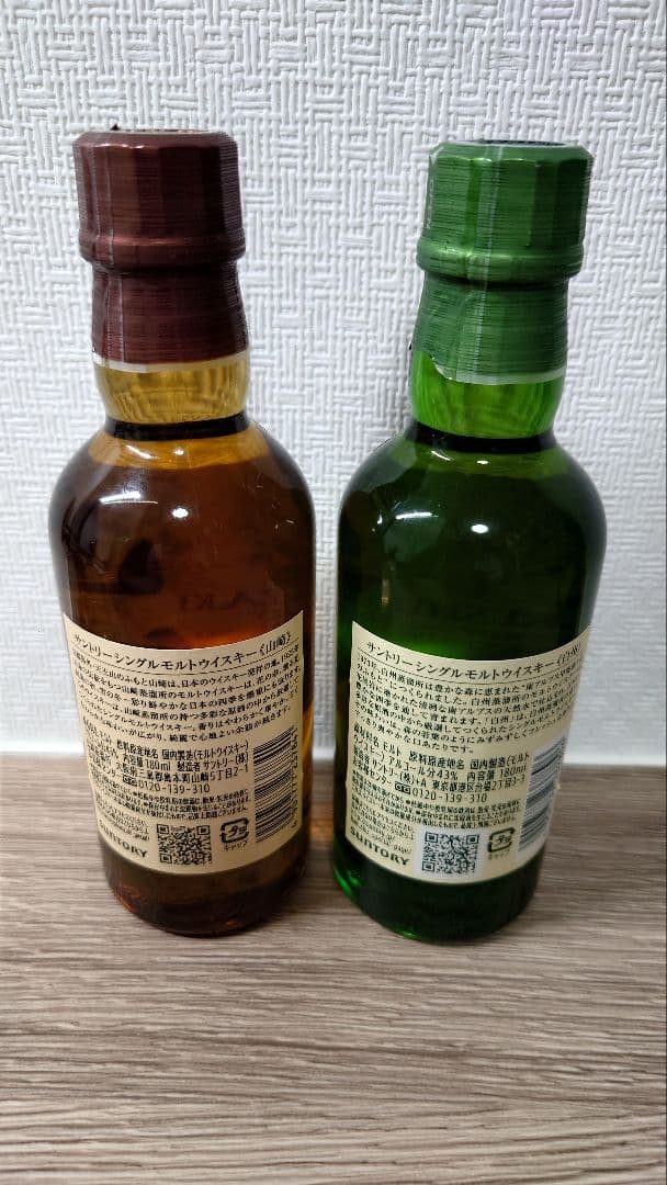 山崎・白州・座・角瓶・クレスト12年 サントリーミニボトルウイスキーセット