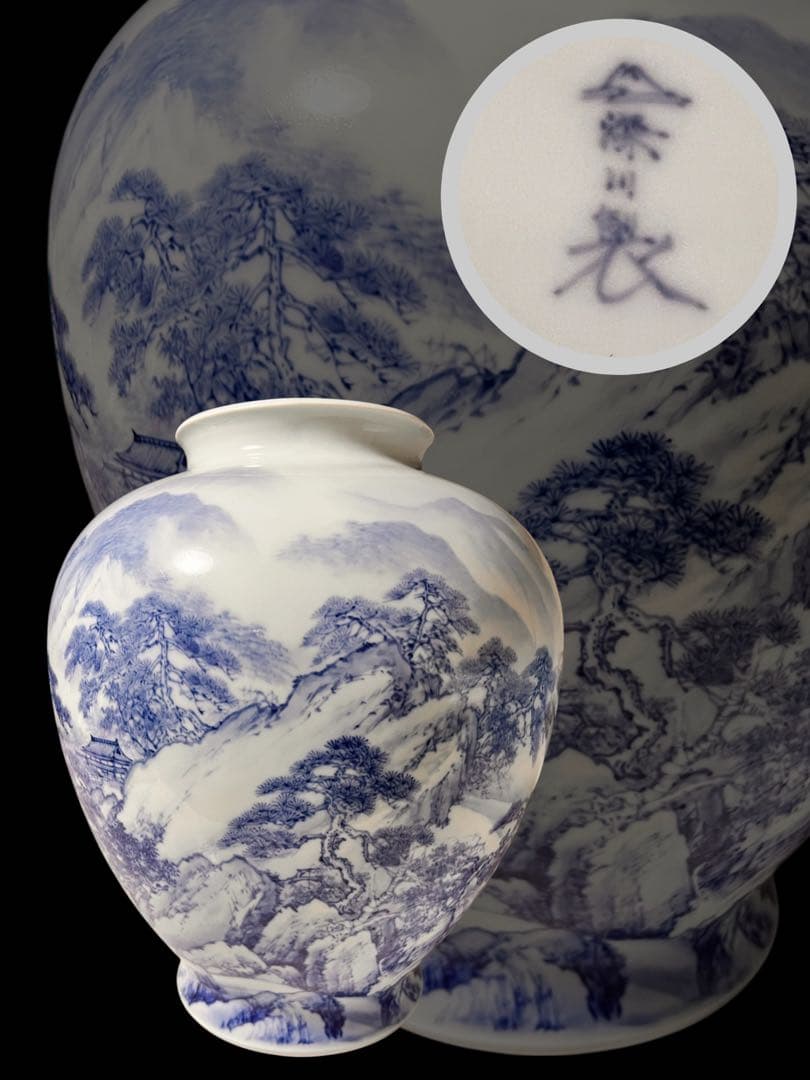 173 深川製磁 大型花瓶 約40cm 染付山水図 有田焼 風格ある飾り壺 花器