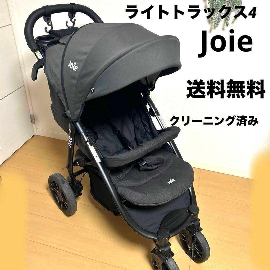 【送料無料】 Joie ライトトラックス4 コール 生後１ヶ月～