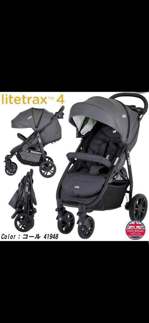 【送料無料】 Joie ライトトラックス4 コール 生後１ヶ月～