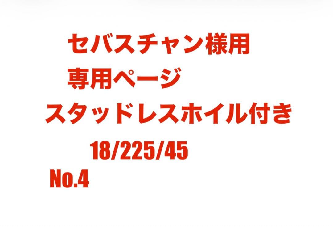 220クラウンRSアドバンス後期純正18inスタッドレスタイヤホイール1本