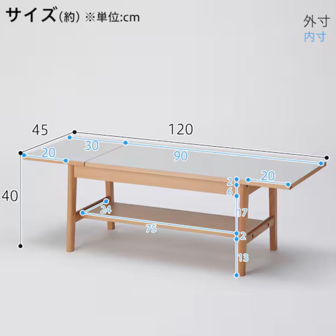 ニトリ センターテーブル(by BEAMS DESIGN)