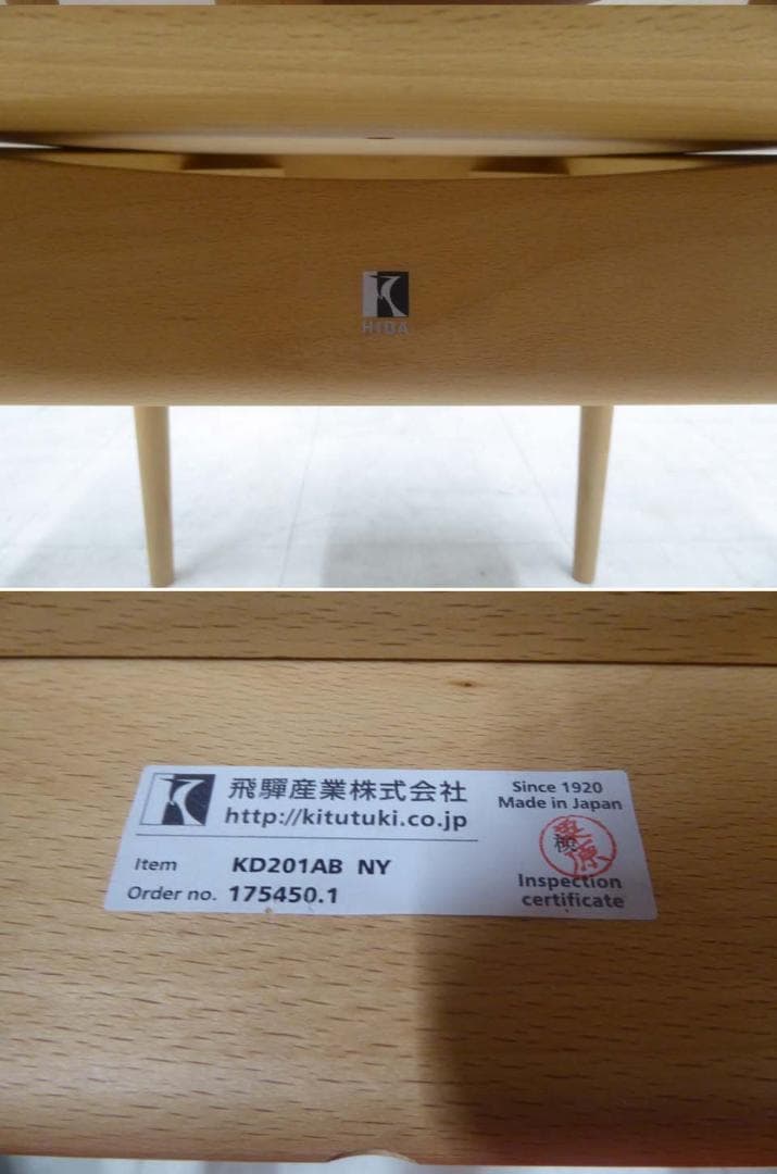 ■HIDA 飛騨産業■SEOTO セオト セミアームチェア ビーチ材-1