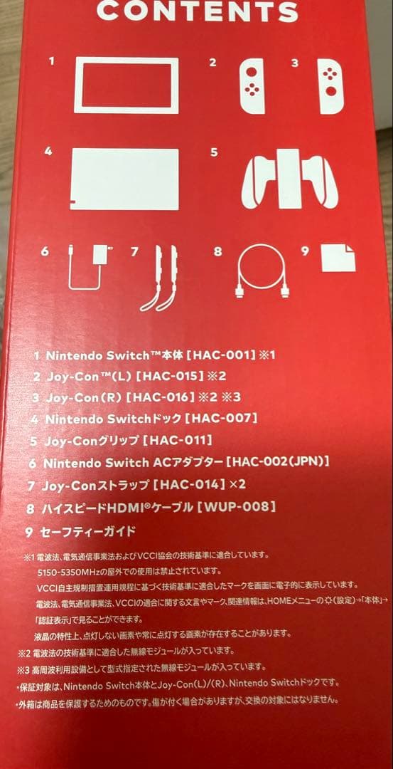 【中古 美品】Nintendo Switch 本体 ＋おまけ ドラクエ モンハン