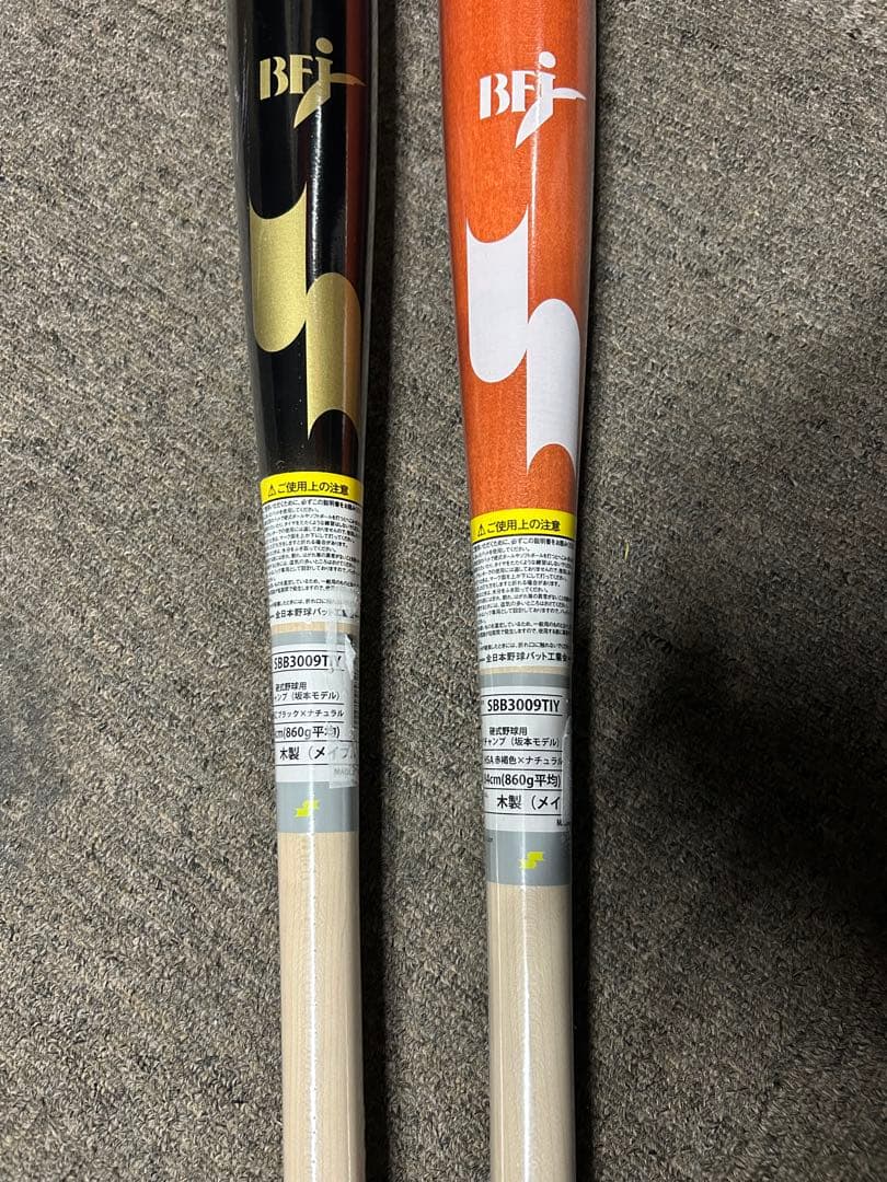 BFB-8300911 木製硬式野球バット 黒オレンジ