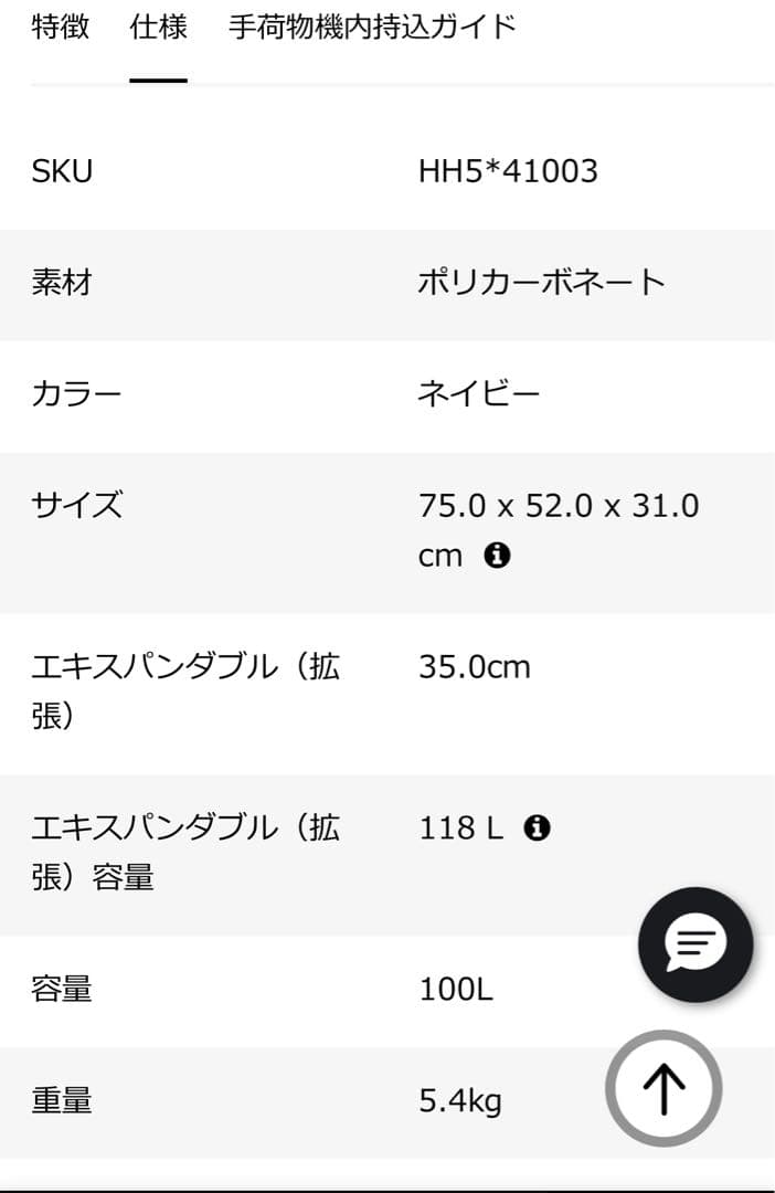 サムソナイト ミンター スピナー　75 エキスパンダブル　新品　ネイビー