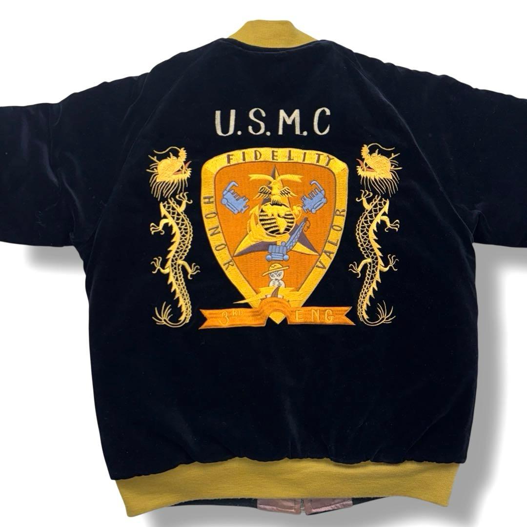 希少 テーラー東洋 スカジャン 別珍 リバーシブル USMC ×虎 刺繍 L