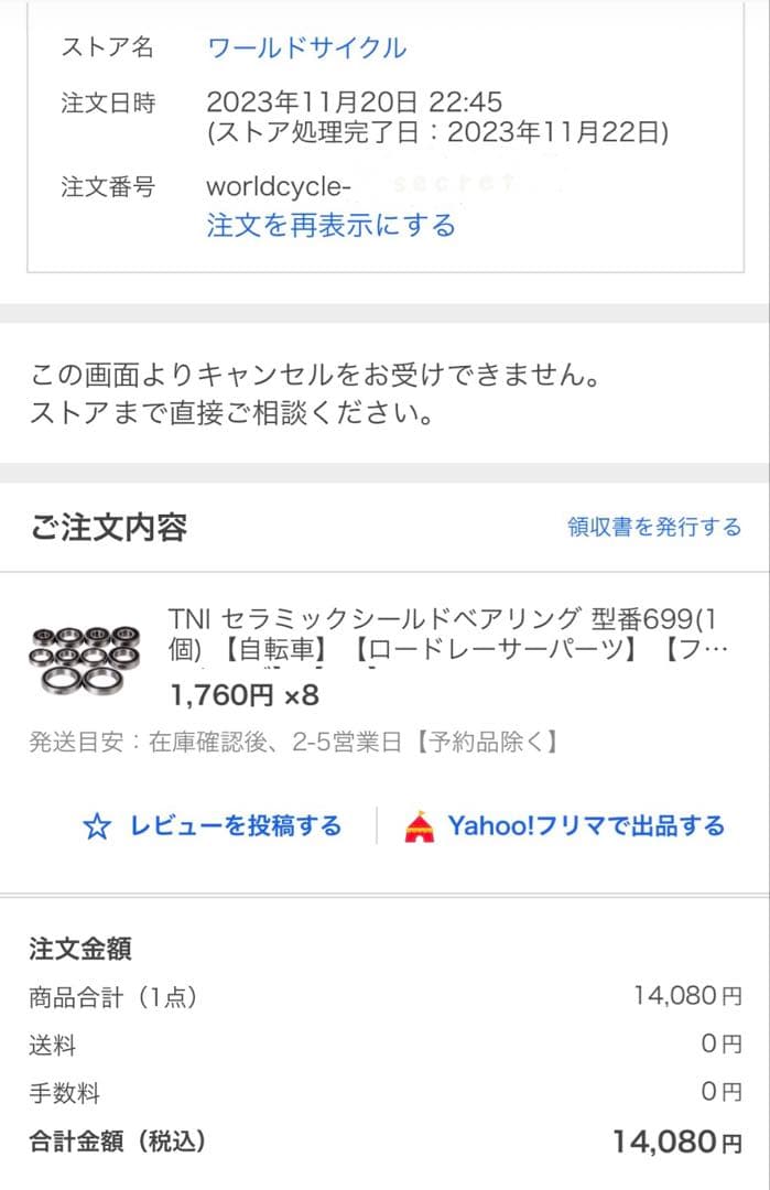 フージンレーシング FU-JIN ウルトラカーボン ホイール