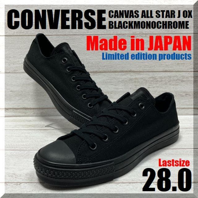 28.0cm 日本製・入手困難・新品・ラス１・コンバース オールスター J OX