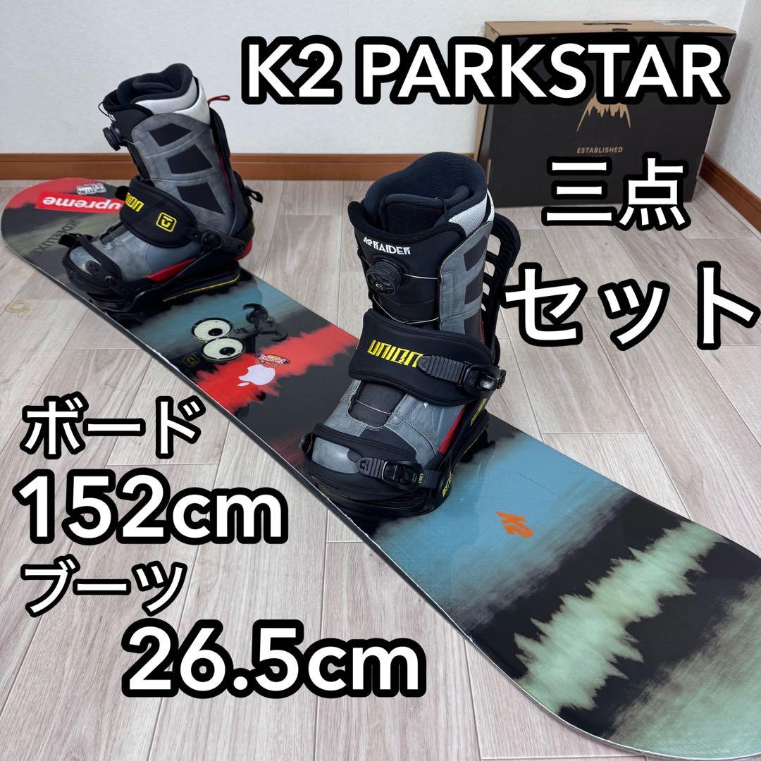 K2 PARKSTARスノーボード 152cm ブーツ26.5cm