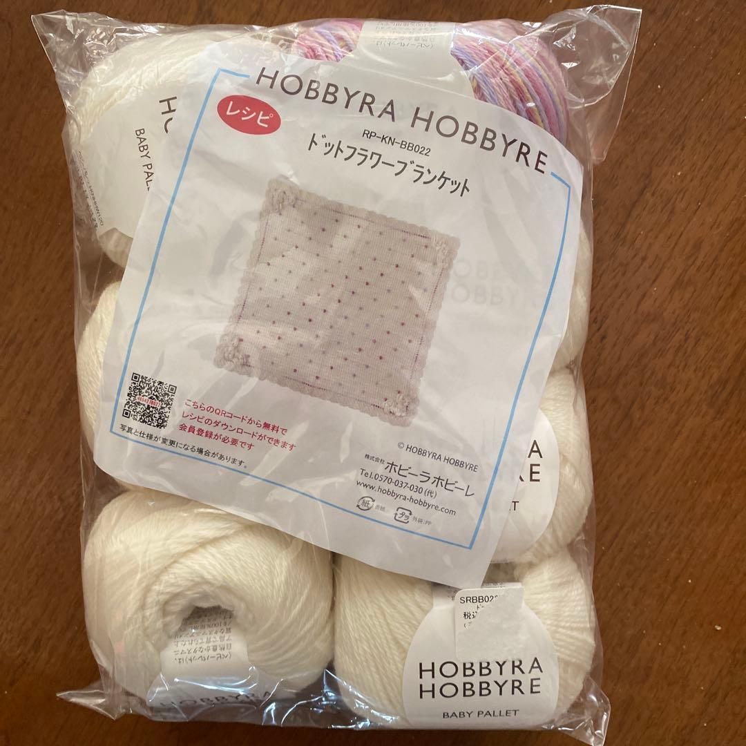 ホビーラホビーレ、ドットフラワーブランケット