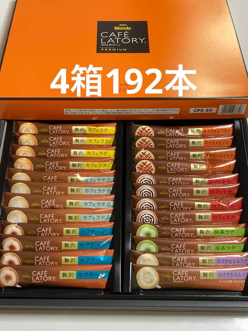 ブレンディ カフェラトリー プレミアム　スティック 7種48本入り×4箱 ギフト