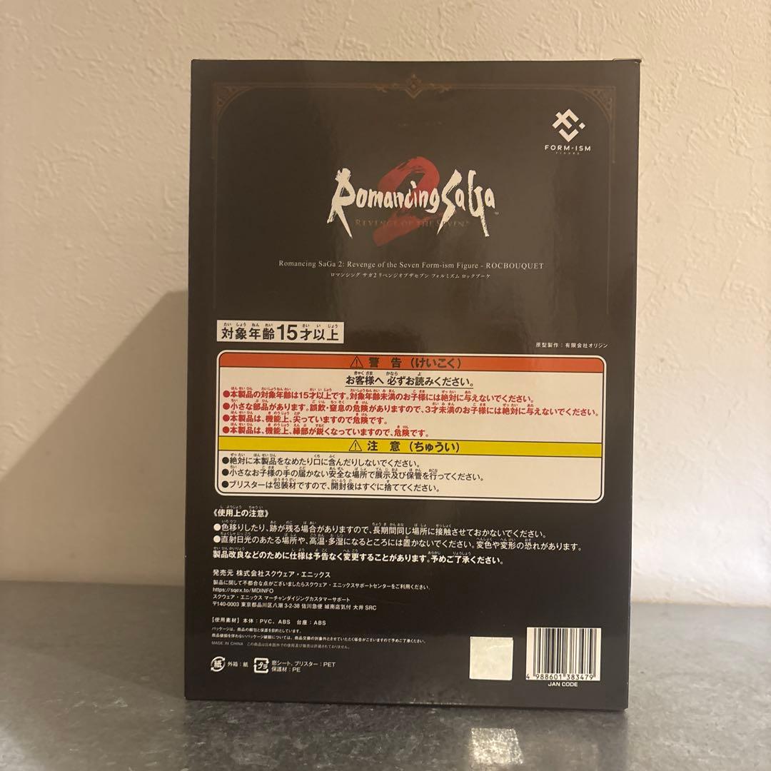 【新品未開封】ロマンシングサガ2　ロックブーケ　フィギュア