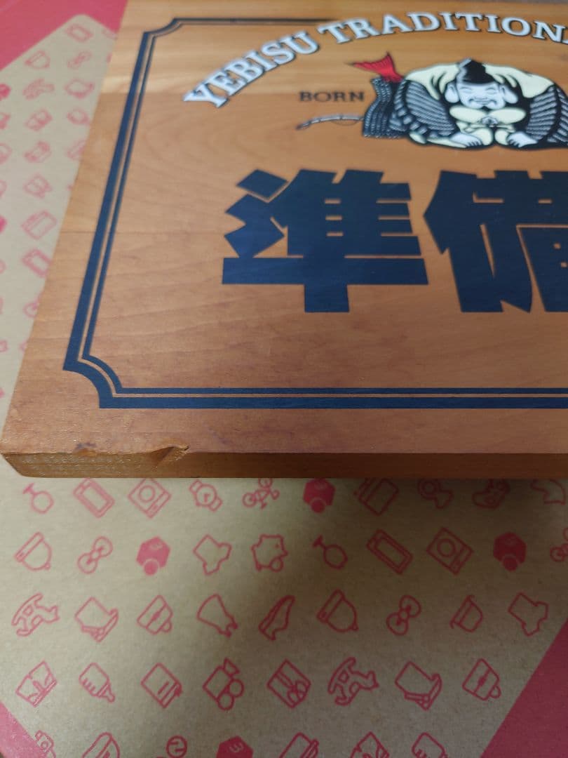 エビスビール看板