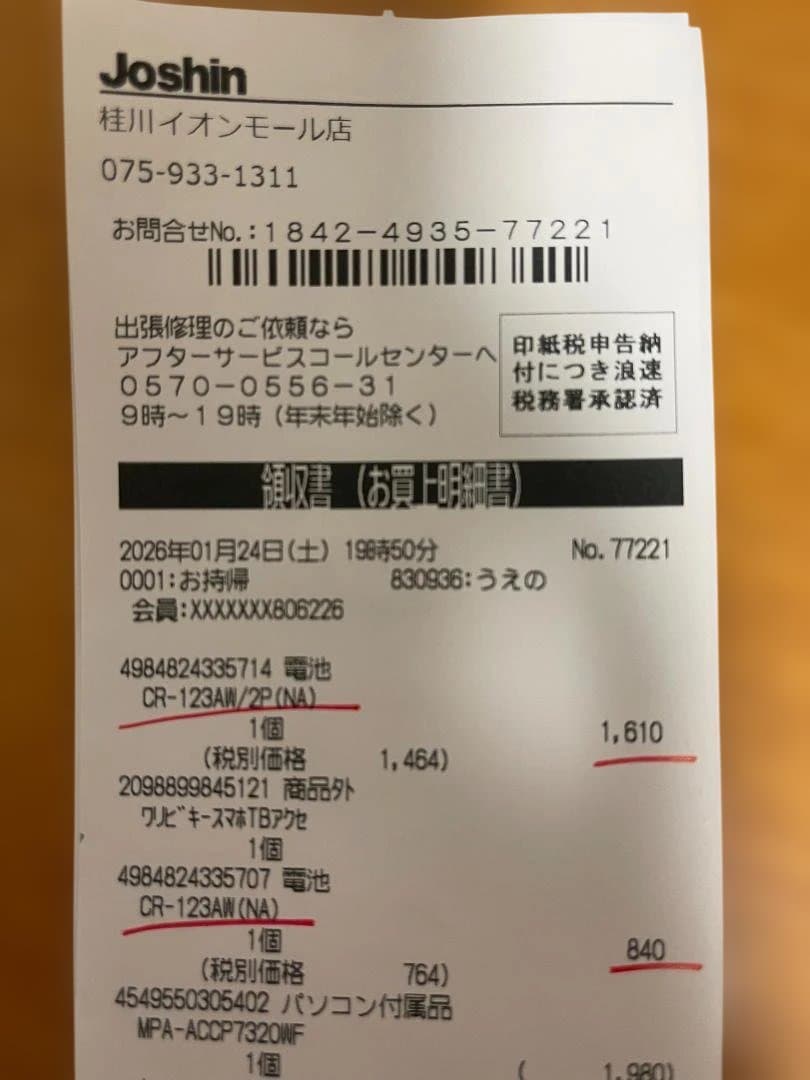 や*た様 SUREFIRE Z3 COMBATLIGHT （CR123A電池×3