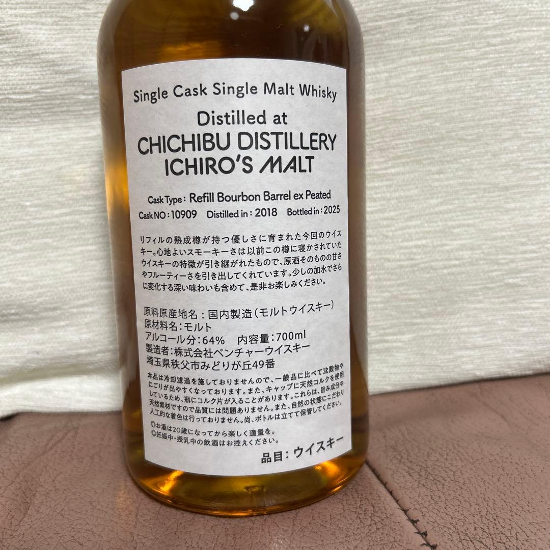 イチローズモルト　関西限定ラベル　シングルカスク　シングルモルト　201本限定