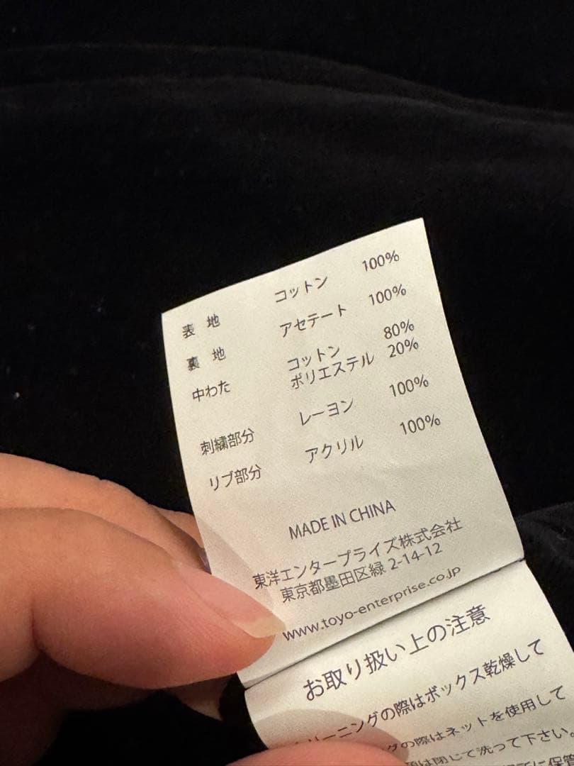 テーラー東洋　別珍　ドクロ柄