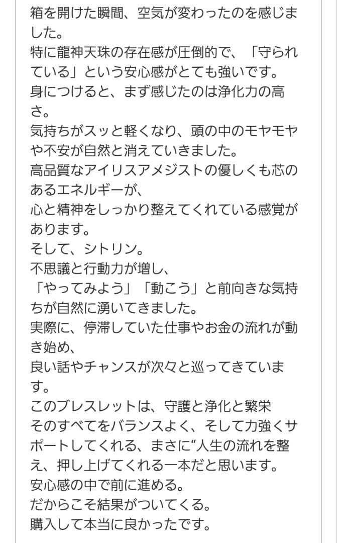 大奉仕価格 白蛇天珠ブレスレット