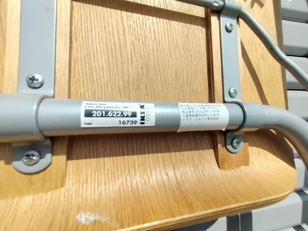 IKEA ハイチェア FRANKLIN フランクリン 2脚セット