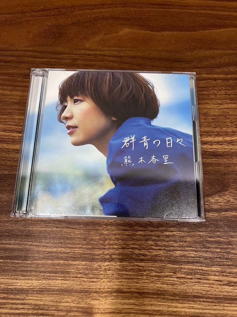 ボブ 熊木杏里 アルバム2枚セット