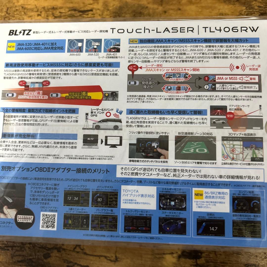 BLITZ TL406RW レーザー＆レーダー探知機