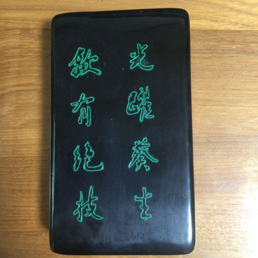 中国の漆硯