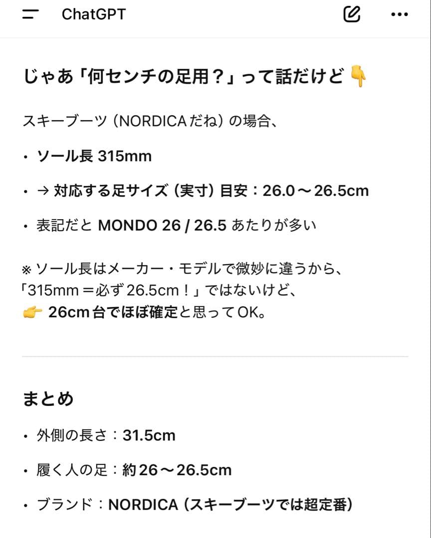 NORDICA ノルディカ WORLD CUP 130