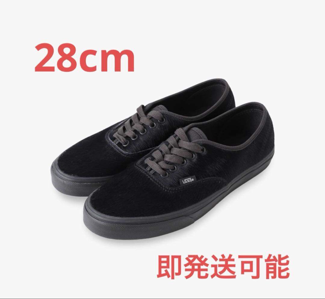 靴 Vans Exclusive for RHC Authentic 28cm