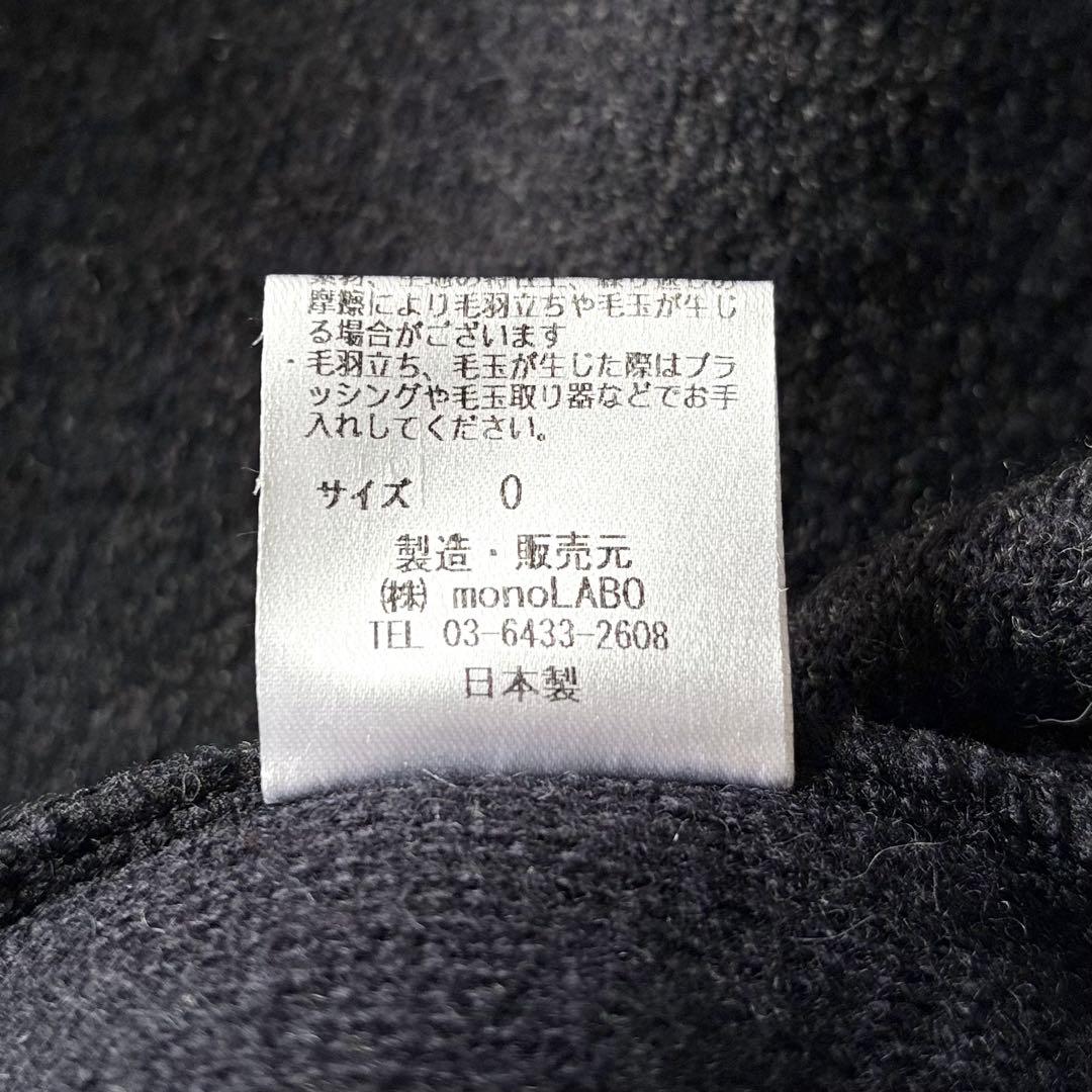 nume　ヌメ　ウール100%　ノーカラー　ニット　ロングコート　カーディガン