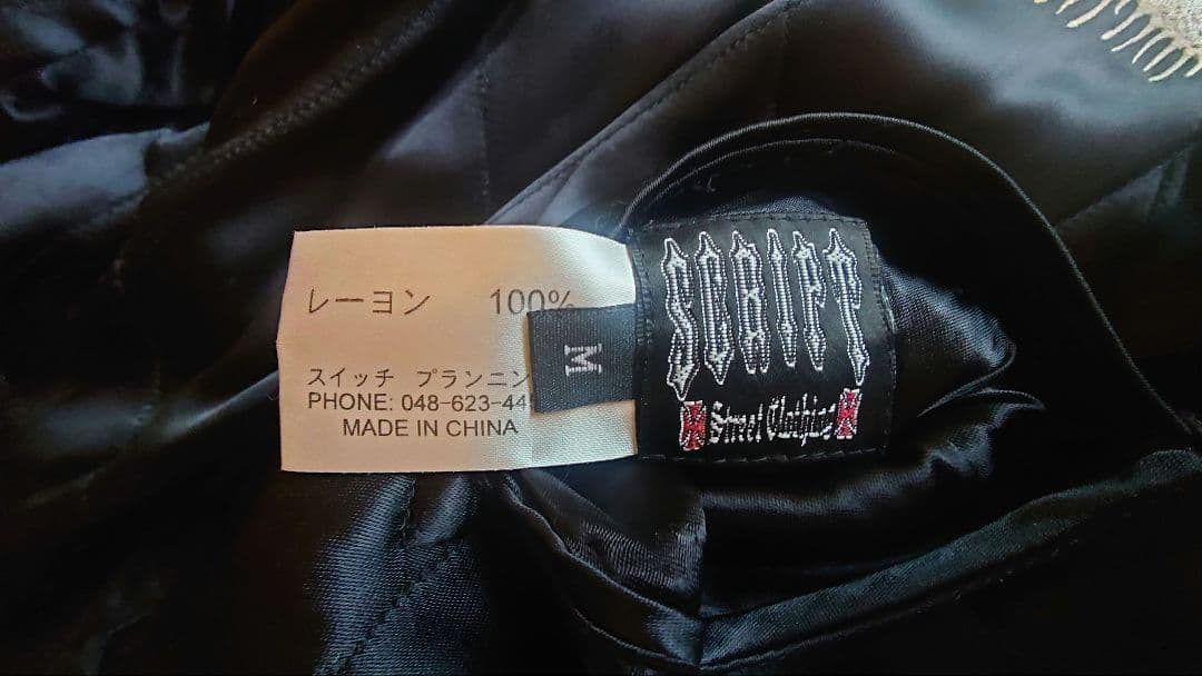 【ワンワンさん専用】スクリプト　日本限定　沖縄虎ドラゴン刺繍サテンジャケット