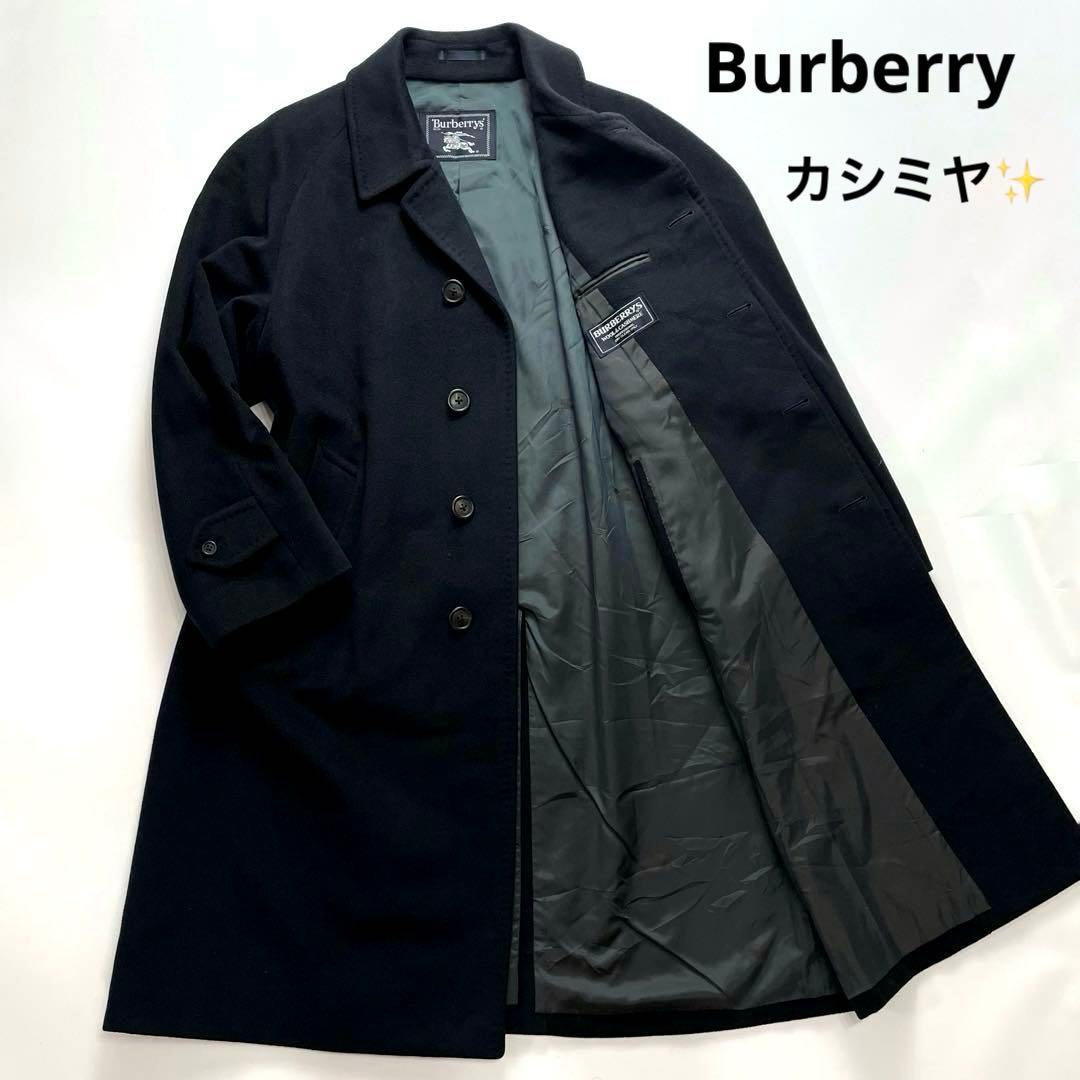 【極上の肌触り】バーバリー ステンカラーコート カシミヤ 羊毛 濃紺 XL相当