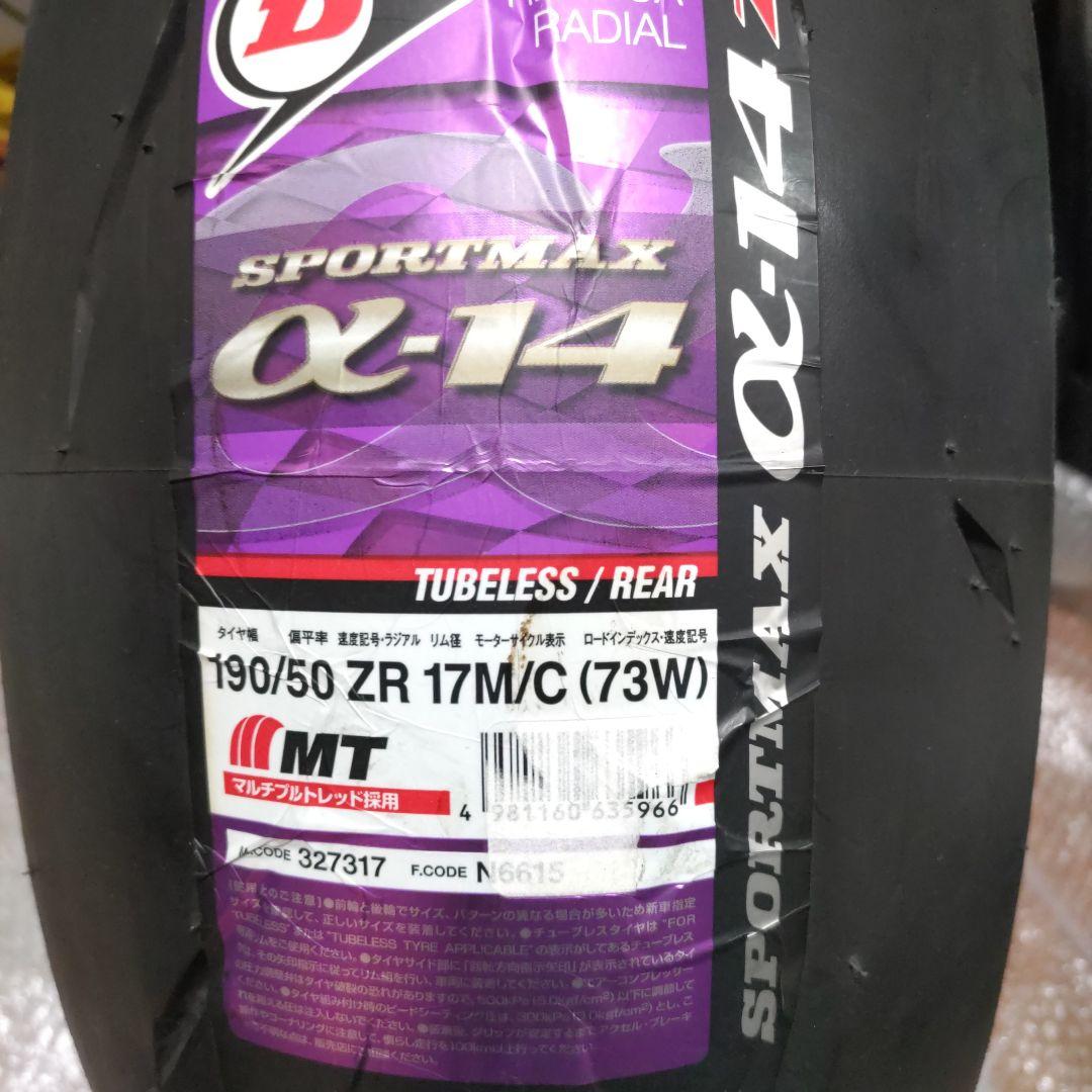 DUNLOP SPORTMAX α-14 190/50 ZR 17