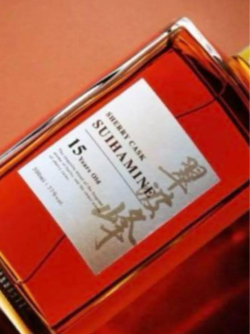 【新品・未開封】翠波峰15年