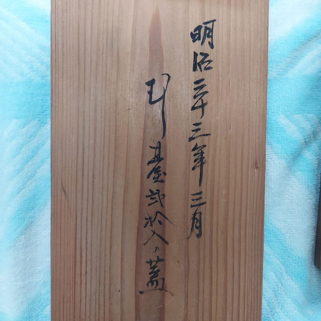 九谷焼 豆皿金彩 小皿 平皿 取り皿 盛り皿 飾り皿 骨董品 アンティーク