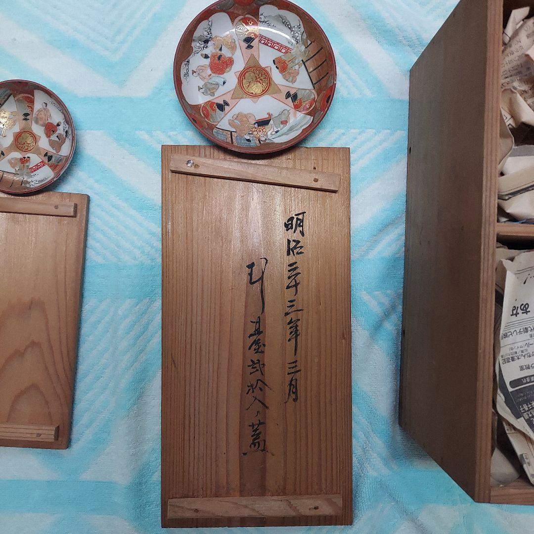 九谷焼 豆皿金彩 小皿 平皿 取り皿 盛り皿 飾り皿 骨董品 アンティーク