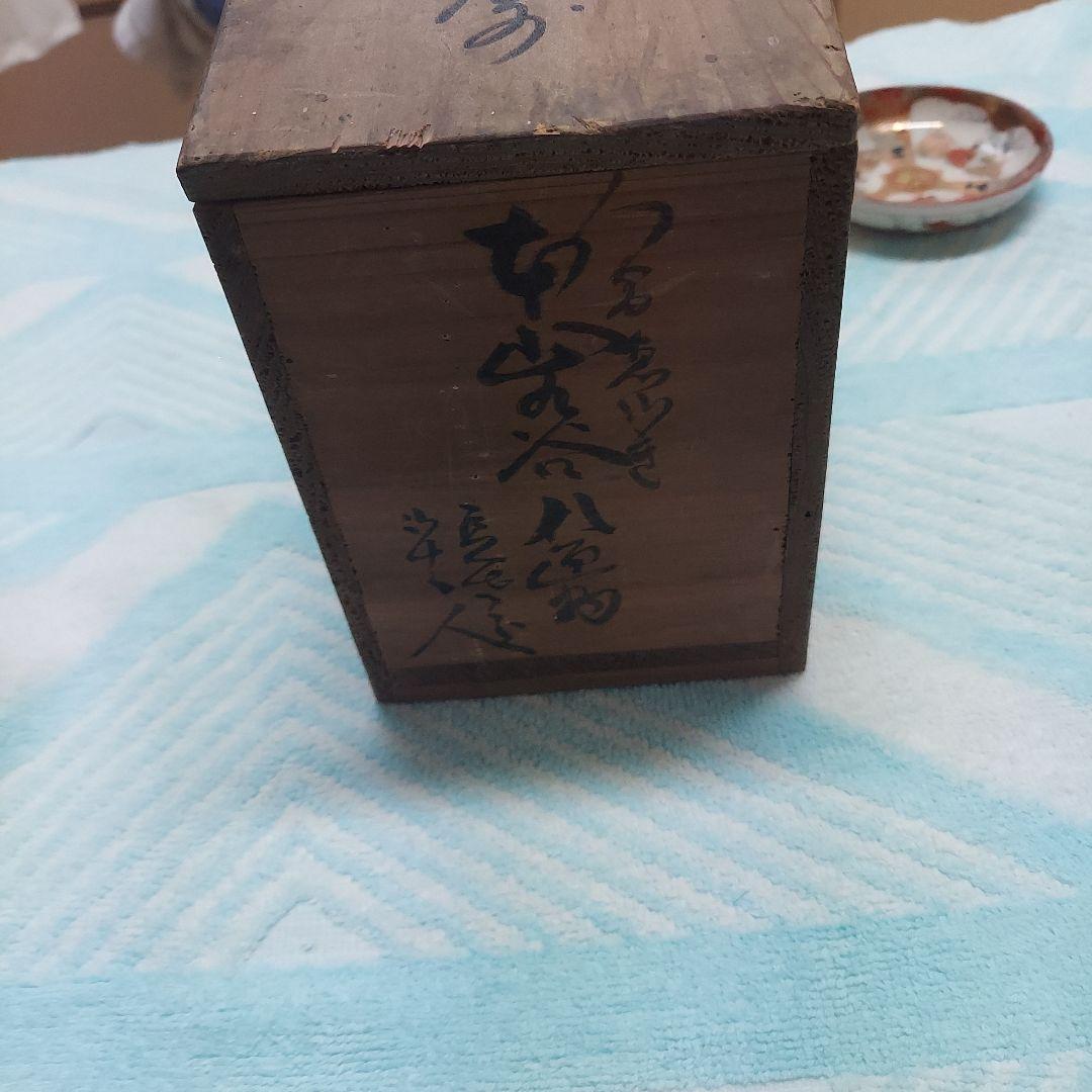 九谷焼 豆皿金彩 小皿 平皿 取り皿 盛り皿 飾り皿 骨董品 アンティーク