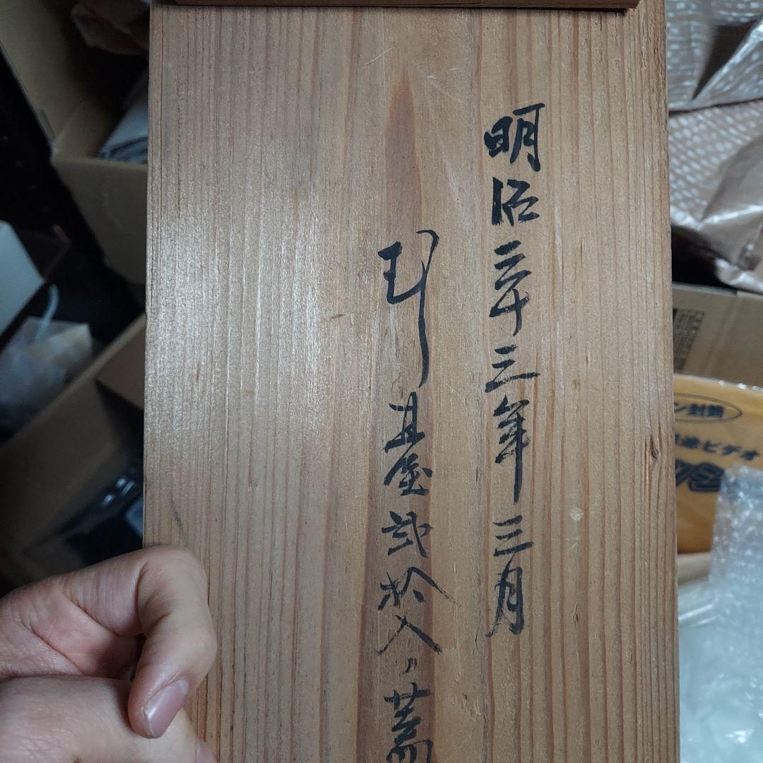 九谷焼 豆皿金彩 小皿 平皿 取り皿 盛り皿 飾り皿 骨董品 アンティーク