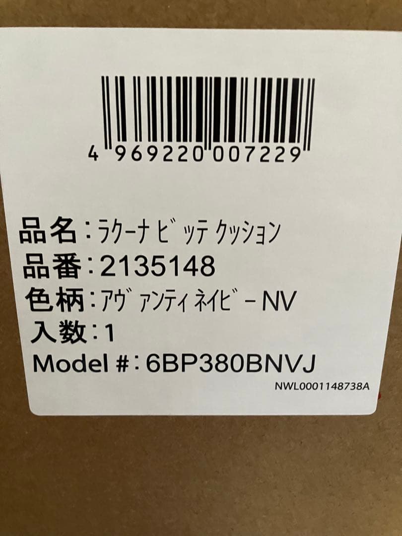 アップリカ　Ａ型ベビーカー　ラクーナビッテクッション
