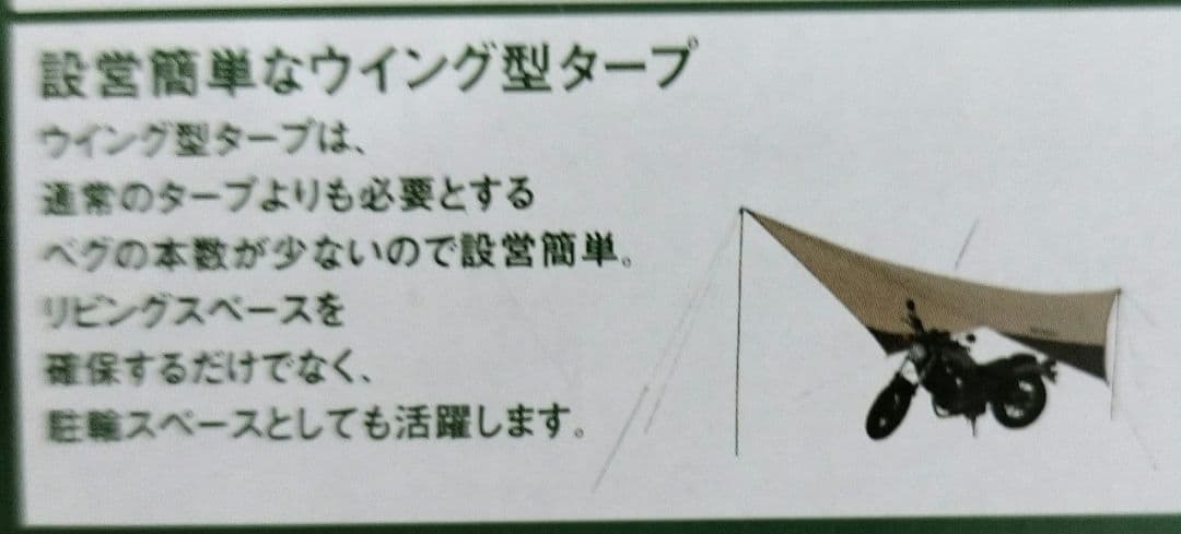 新品　LOGOS TRADCANVAS ツーリングタープ-BA 71805598