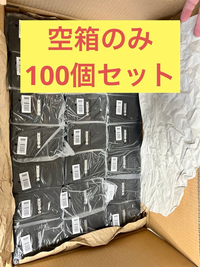 G-SHOCK BOX 国内正規品　空箱　のみ　100個　セット