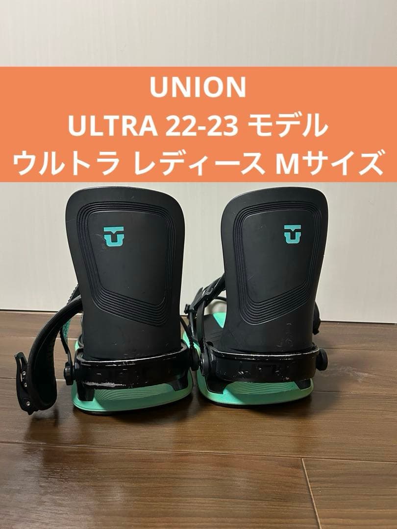 UNION ULTRA 22-23 モデル ウルトラ レディース Mサイズ